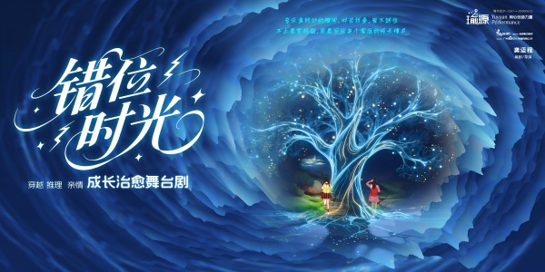 谁动了我的时光