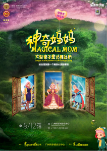 《神奇妈妈》