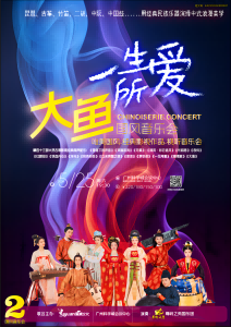 一生所爱--经典影视作品视听音乐会