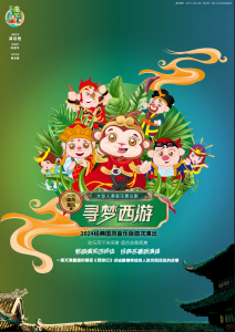 《寻梦西游》