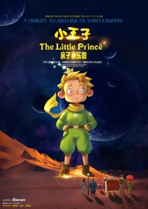 《小王子》
