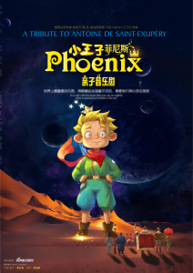 《小王子》