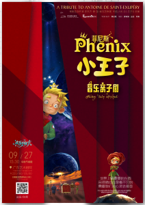 《小王子》